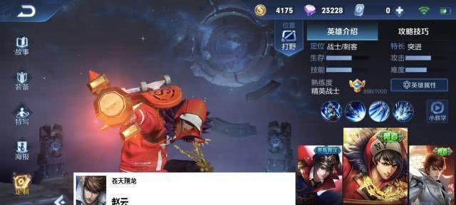 《王者荣耀》赵云的获得与玩法攻略（如何获得赵云）