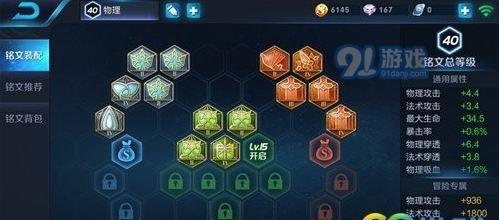 王者荣耀鲁班铭文搭配指南：合适的铭文配置是什么？