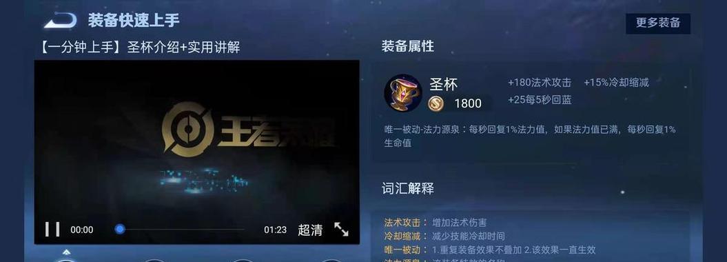 王者荣耀铠出装攻略（超强装备打造）