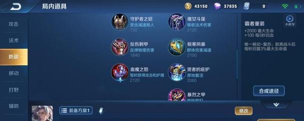 王者荣耀蔡文姬铭文搭配攻略（打造最强蔡文姬）