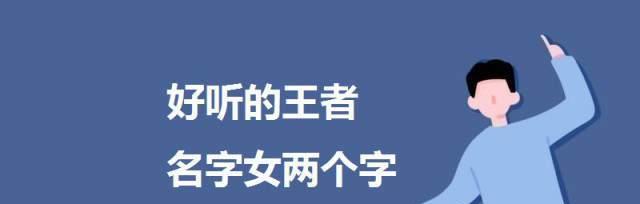 探寻王者闺蜜的名字之谜——游戏中隐藏的身份（玩家们猜猜看）