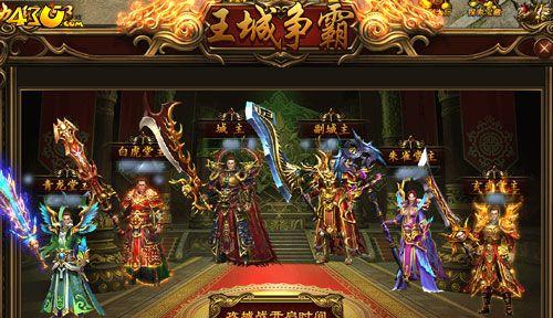 《王城争霸》——打造自己的强盛帝国（探究这款策略类游戏的玩法）