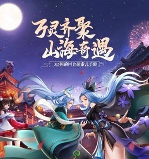 万灵山海之境挑战任务攻略：探索神秘的山海世界