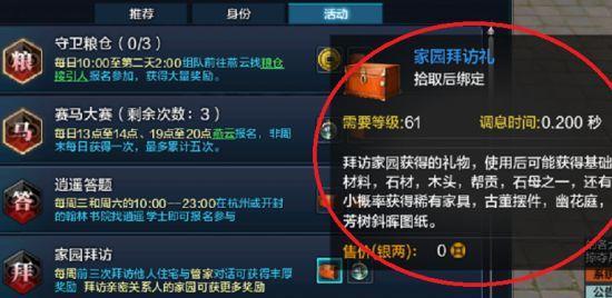 《天涯明月刀》航行系统玩法详解（让你尽享游戏中的冒险乐趣）