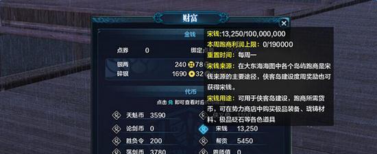 《天涯明月刀》航海节任务攻略（完成任务）