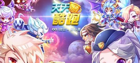 玩转天天酷跑，幻形枪与机械怀表哪个更佳（挑战极限）