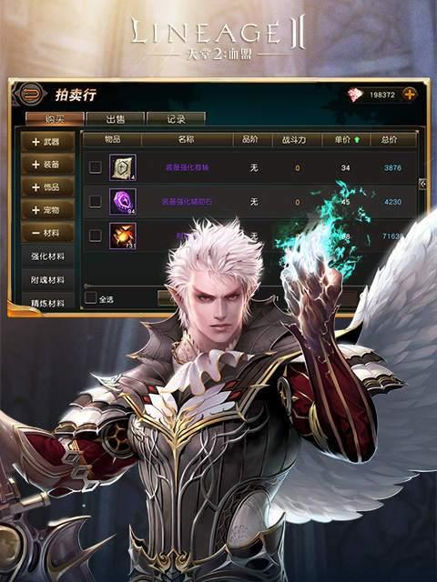 天堂2血盟武器传承的重要性（传承）