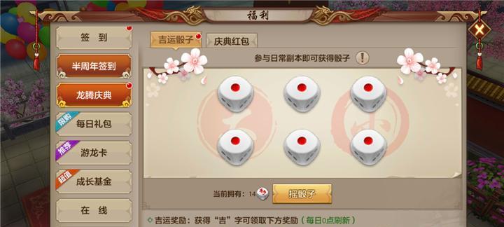 天龙八部手游恩爱值攻略（轻松获取恩爱值的方法）