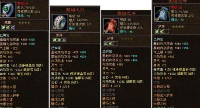 天龙八部（探究少林武学的精髓）