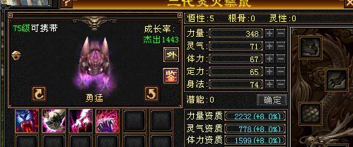 天龙八部（探究少林武学的精髓）