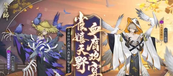 探寻唐纸妖伞的神秘之处（以游戏方式）