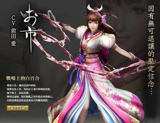 《以游戏之力，娶得云阿国》（探秘《以太阁立志传五》中娶云阿国的秘诀）