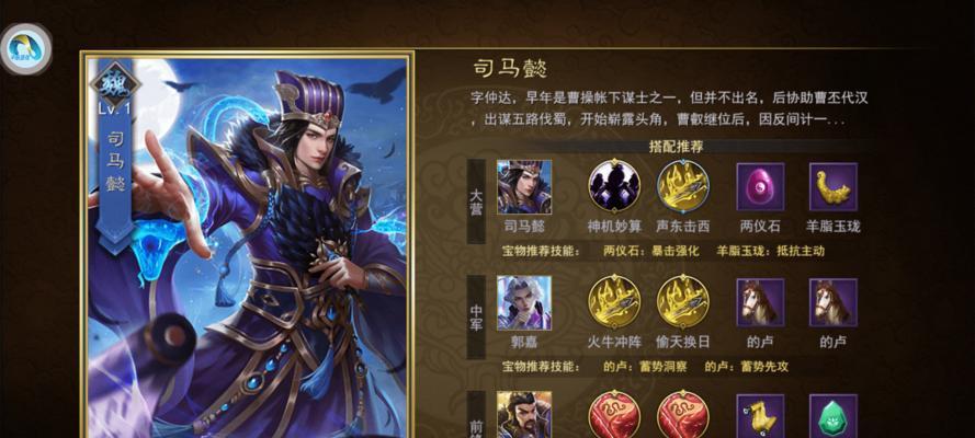 《如何利用司马懿连招制胜》（游戏中的高级技巧分享）