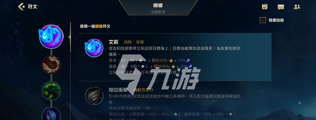 曙光女神符文天赋攻略（打造最强的曙光女神符文搭配）