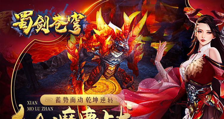 《蜀剑苍穹》游戏体验报告（一款好玩的武侠手游）