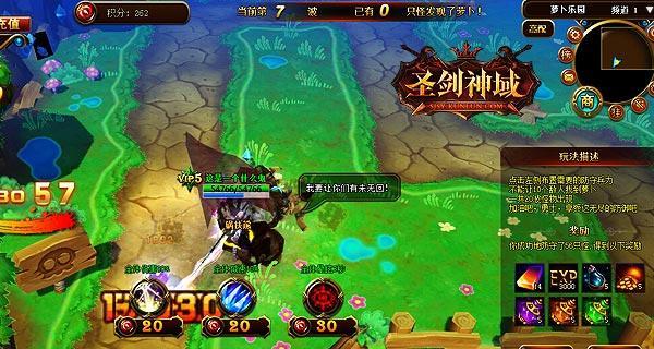 圣剑神域升级攻略（如何快速升级）
