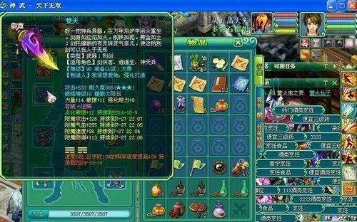《神武普陀》角色加点攻略（打造强力角色的关键点）