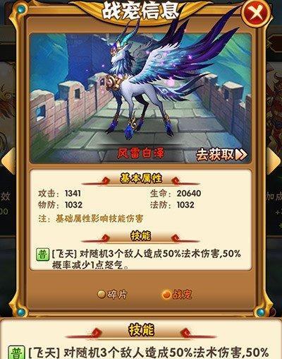 战宠雪神，少年三国志最佳选择（以少年三国志为背景）