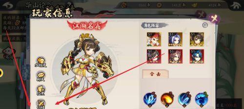 以《少年江湖志》为例，如何快速升星（游戏攻略分享）