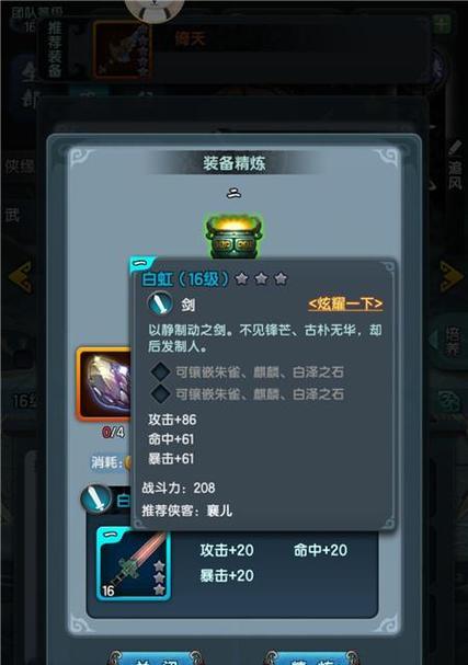 打造最强阵容，畅玩少年江湖志（从选角到装备）