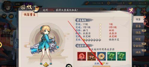 燃情江湖，少年侠客如何玩（以游戏为主的指南）