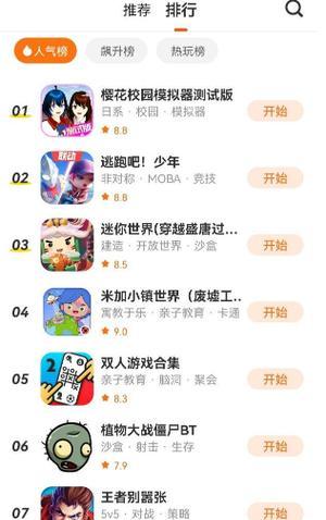 《三叶虫爱合体》游戏攻略（玩法解析）