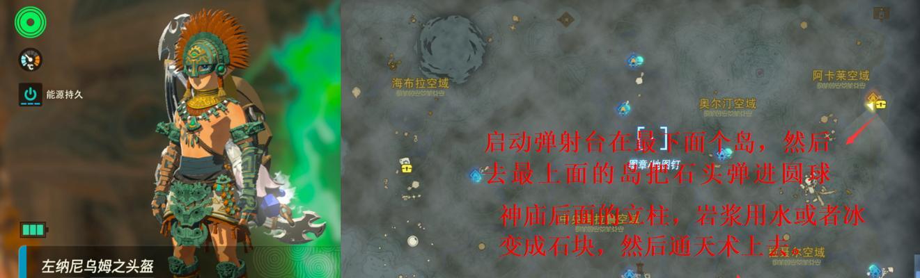 《以塞尔达传说阿卡莱之塔技巧详解》（打造玩转阿卡莱之塔的神技）