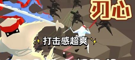 《以刃心》手机游戏详解