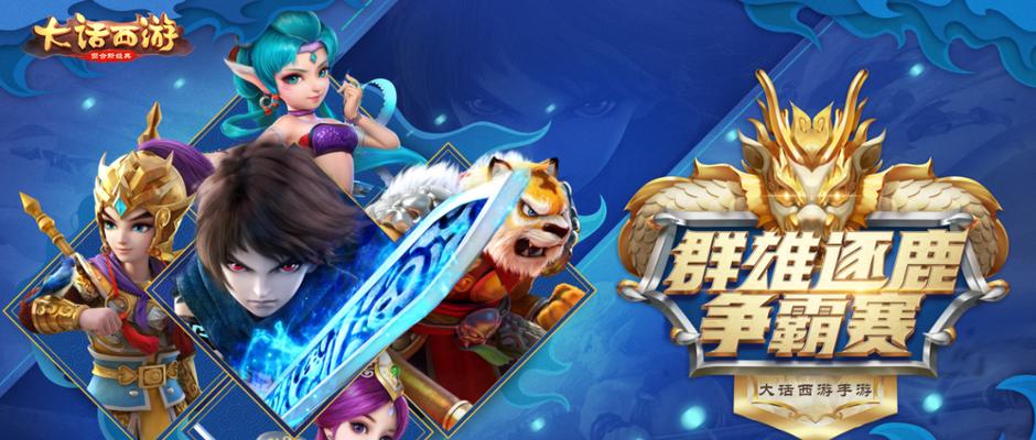 以群雄逐鹿，如何在游戏中笑到最后（打败对手的15个攻略技巧）