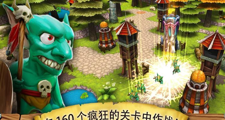 《球场塔防》的新玩法探究（以游戏为主）
