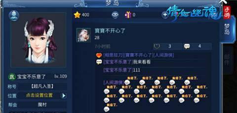 《以倩女幽魂手游为例，探讨西瓜种子获取方法》（如何获得西瓜种子）
