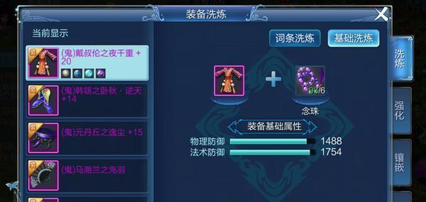 以倩女幽魂手游称号，你知道有哪些吗（掌握这些称号）