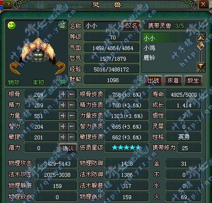探究《倩女幽魂》中灵兽技能书的作用（解析技能书的种类与获取方式）