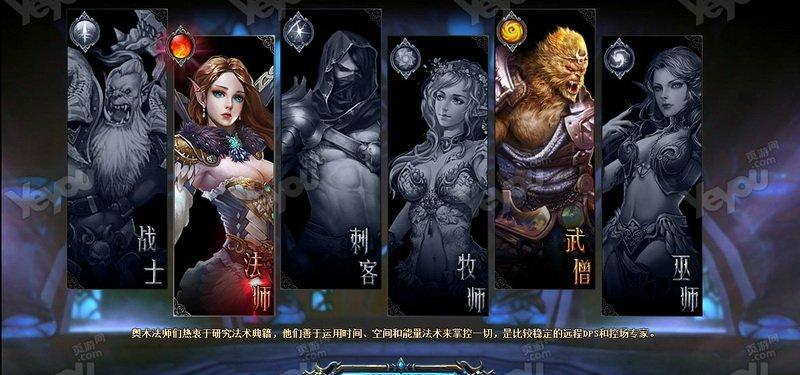 《以契约OL》（打造自己的角色）