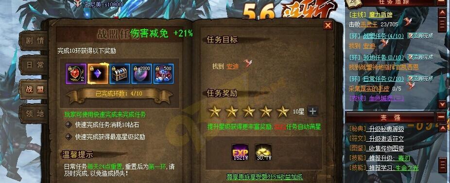 《奇迹觉醒战盟》建盟全攻略（从零开始）