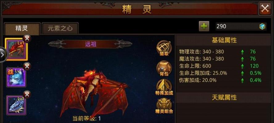 奇迹觉醒弓箭手职业攻略（打造最强弓箭手）