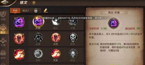 女娲铭文（探秘女娲铭文在游戏中的威力）