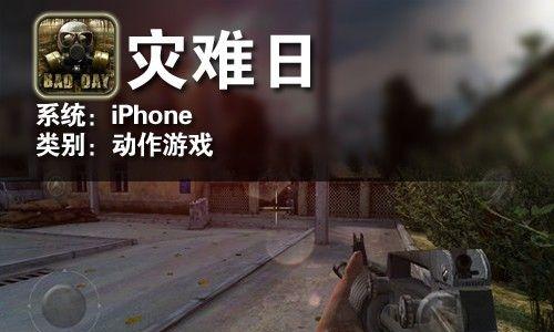 《末日幸存者》（在毁灭性的灾难中）