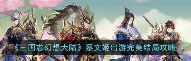 领袖征战（打造一支强大的军队）