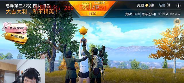 《护送女主角前往和平之地》（用游戏中的智慧和勇气）