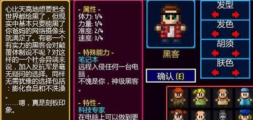 《以地痞街区》店主人物解锁方法详解（游戏中如何获得所有店主角色）