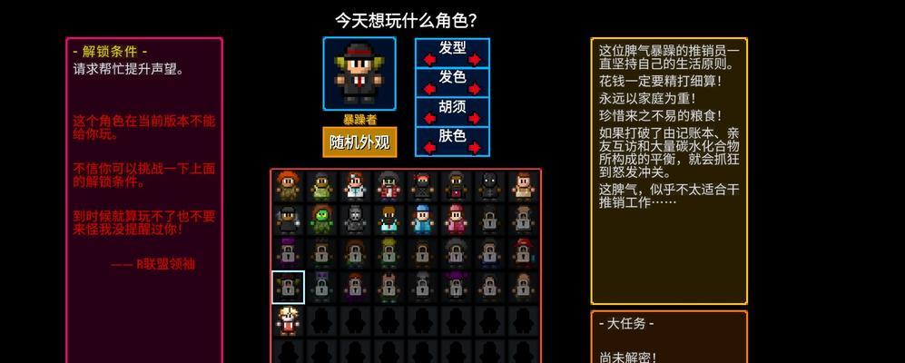 以地痞街区警察为例（从游戏中解锁警察）