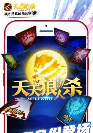 《以地痞街区狼人》狼人解锁攻略（解密狼人解锁方法）