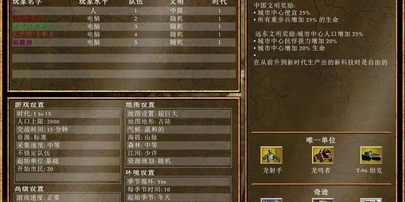 《地球帝国2》秘籍大全（游戏攻略、资源获取、技能提升、生产建设等详细指南）