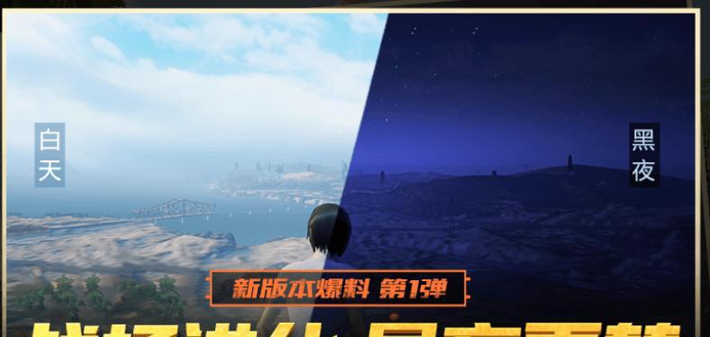 探秘夜视仪位置一览，游戏中如何获取后期夜视仪（一键获得后期夜视仪的秘密）