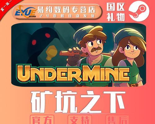 地下矿工的祝福之路（解密矿坑全祝福效果）