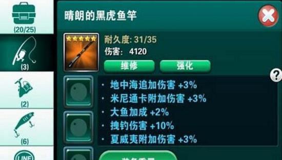 钓鱼发烧友必看！如何提升钓到大鱼的几率（游戏中的钓鱼技巧分享）