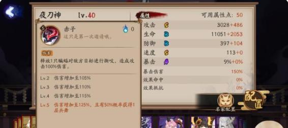 探秘东方梦符祭中八云紫的技能属性（了解八云紫在游戏中的强大技能与应用）