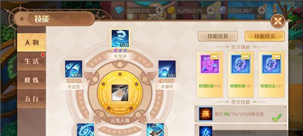 《东方梦符祭二》芙兰朵露技能属性详解（探寻二小姐的实力秘密）