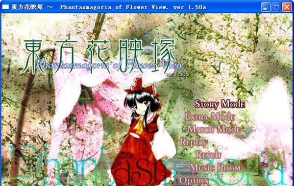 《东方天空璋》操作指南（从零开始）